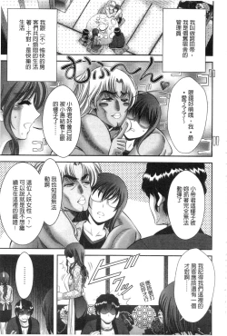 Page 50 of Chijyo Erect! Mune ni 1hatsu, Shiri to Asoko ni Kei 5-hatsu | 痴女讓我硬梆梆 胸部上1發嘴巴裡2發, 屁股和小穴共計5發