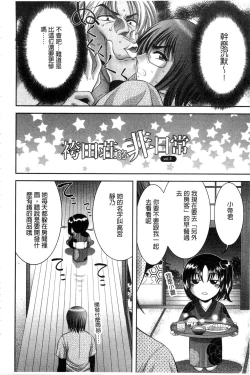 Page 51 of Chijyo Erect! Mune ni 1hatsu, Shiri to Asoko ni Kei 5-hatsu | 痴女讓我硬梆梆 胸部上1發嘴巴裡2發, 屁股和小穴共計5發