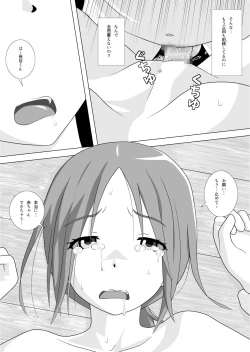 Page 23 of さぁこれから Episode: 2
