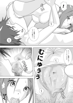 Page 8 of さぁこれから Episode: 2