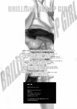 Page 25 of BRILLIANT BEBOP GIRL