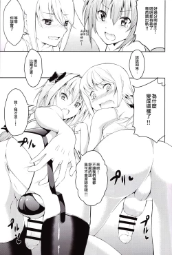 Page 11 of Kikan Gentei France Otokonoko Pickup