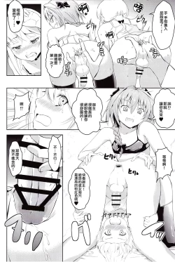 Page 12 of Kikan Gentei France Otokonoko Pickup