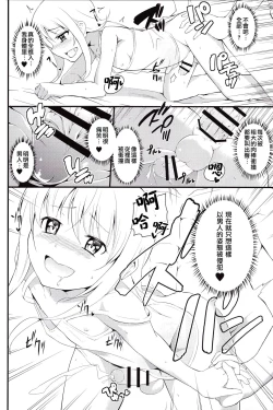 Page 14 of Kikan Gentei France Otokonoko Pickup