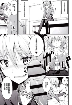 Page 3 of Kikan Gentei France Otokonoko Pickup