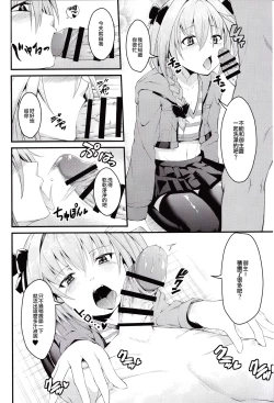 Page 4 of Kikan Gentei France Otokonoko Pickup