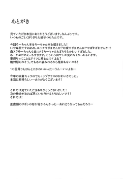 Page 15 of Ro-chan Ecchi