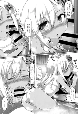 Page 7 of Ro-chan Ecchi