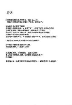 Page 16 of Ro-chan Ecchi