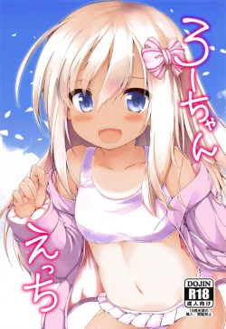 Page 2 of Ro-chan Ecchi