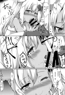 Page 9 of Ro-chan Ecchi