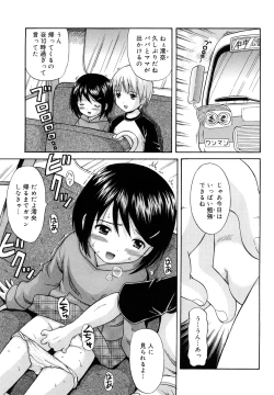 Page 103 of Megane de H de Konamaiki!
