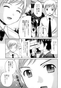 Page 123 of Megane de H de Konamaiki!