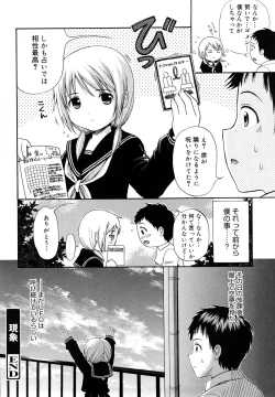Page 172 of Megane de H de Konamaiki!