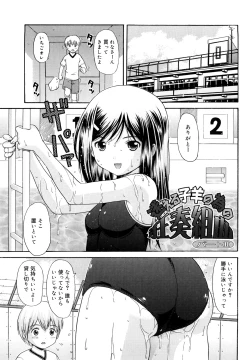 Page 25 of Megane de H de Konamaiki!