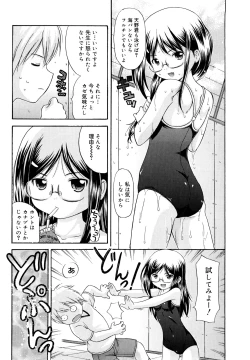 Page 26 of Megane de H de Konamaiki!