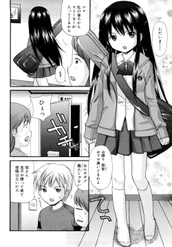Page 46 of Megane de H de Konamaiki!