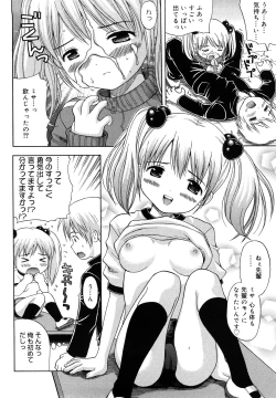 Page 74 of Megane de H de Konamaiki!