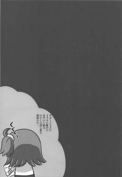 Page 11 of Shinjite Okuridashita Illya ga Support saki de Kyouiku sarete Enkou Shoujo ni Natte Kaette kuru nante...