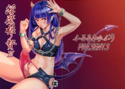 Page 1 of Immakon no Mie III