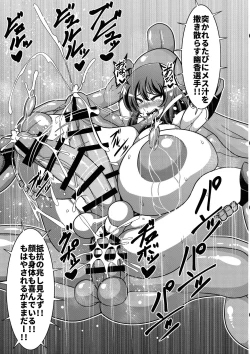 Page 15 of Taimanin Yuuka