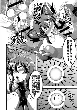 Page 16 of Taimanin Yuuka