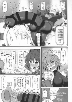 Page 20 of Gensoukyou Futanari Chinpo Wrestling Ecstasy - Reimu VS Shinmyoumaru
