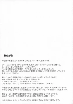 Page 26 of Gensoukyou Futanari Chinpo Wrestling Ecstasy - Reimu VS Shinmyoumaru