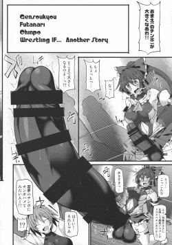 Page 27 of Gensoukyou Futanari Chinpo Wrestling Ecstasy - Reimu VS Shinmyoumaru