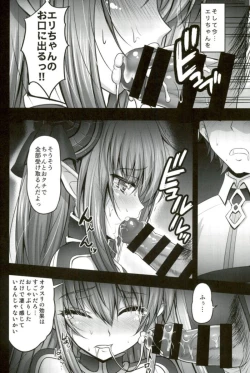 Page 7 of Biyaku Chuunyuu!! Elizabeth Daihatsujou