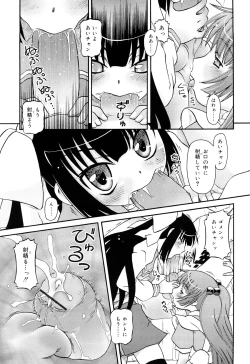 Page 115 of RumiKumi