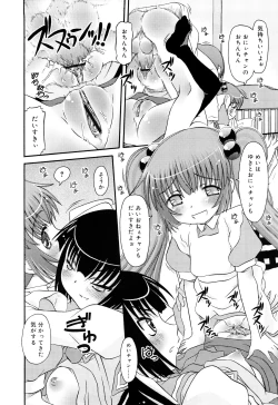 Page 128 of RumiKumi