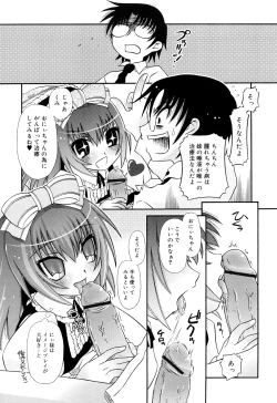 Page 15 of RumiKumi