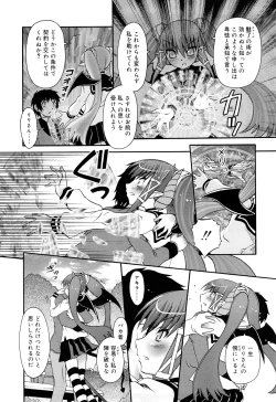 Page 172 of RumiKumi