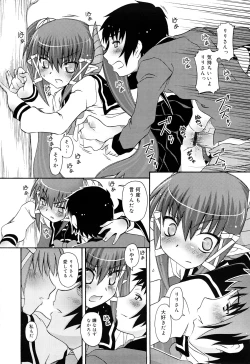 Page 184 of RumiKumi