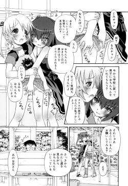 Page 27 of RumiKumi