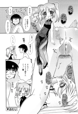 Page 60 of RumiKumi
