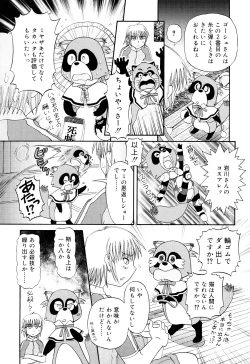 Page 63 of RumiKumi