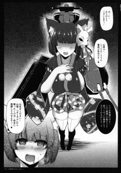 Page 15 of Kami-sama kara no Sazukemono