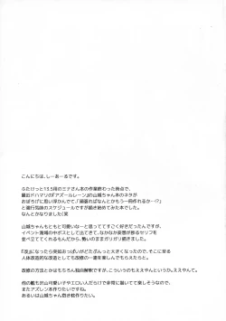 Page 17 of Kami-sama kara no Sazukemono