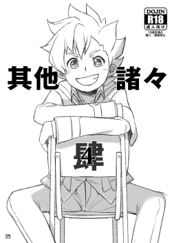 Page 34 of Sonota Moromoro Tsumeawase