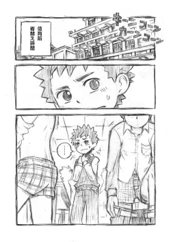 Page 46 of Sonota Moromoro Tsumeawase