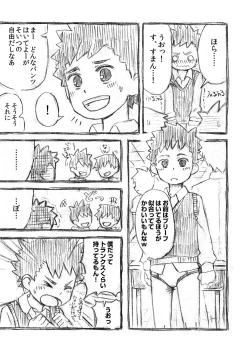 Page 48 of Sonota Moromoro Tsumeawase