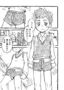 Page 50 of Sonota Moromoro Tsumeawase