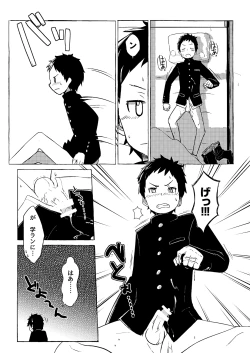 Page 66 of Sonota Moromoro Tsumeawase