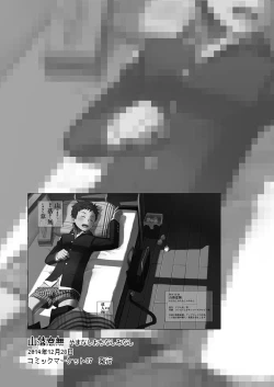 Page 68 of Sonota Moromoro Tsumeawase