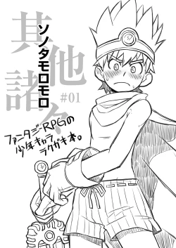 Page 6 of Sonota Moromoro Tsumeawase