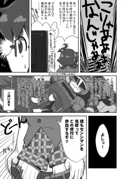 Page 74 of Sonota Moromoro Tsumeawase