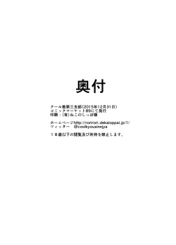 Page 29 of Younyuu Mazen