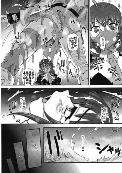 Page 12 of Kono Subarashii ♂ ni Kaikan wo!